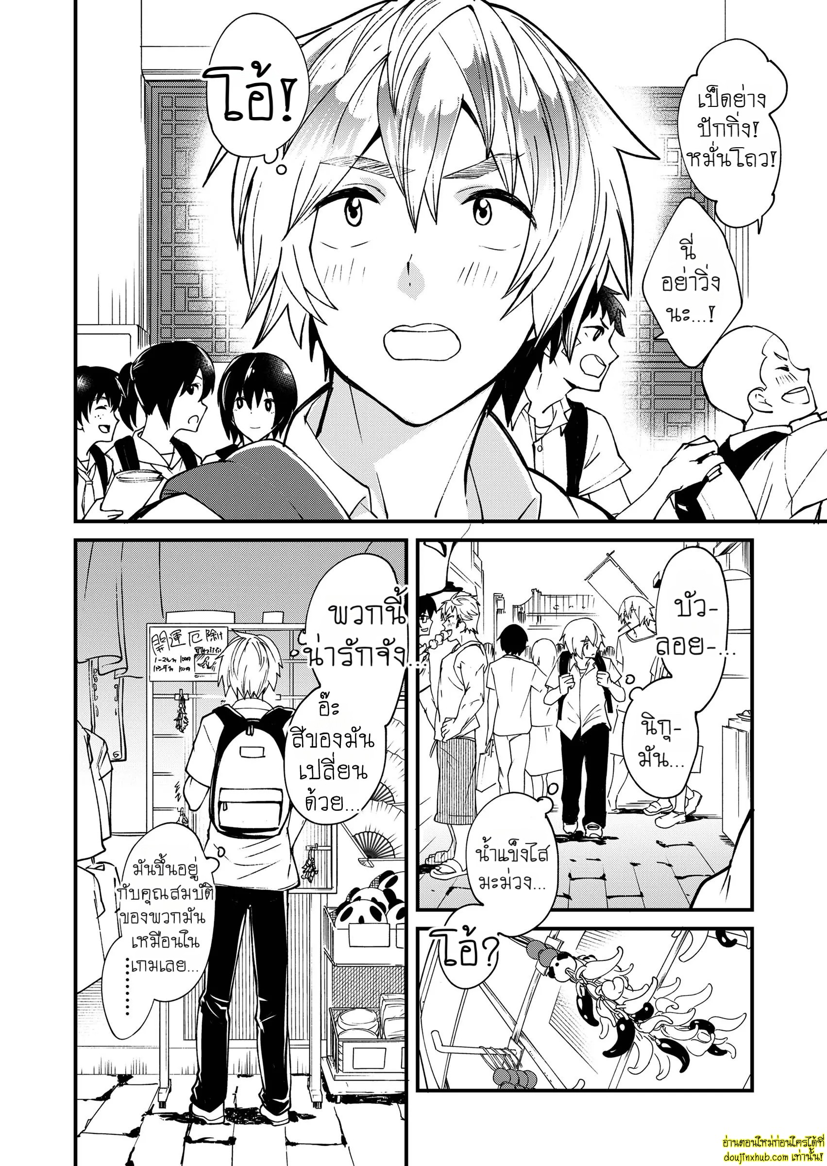 รักเงียบๆของสองหนุ่ม-11